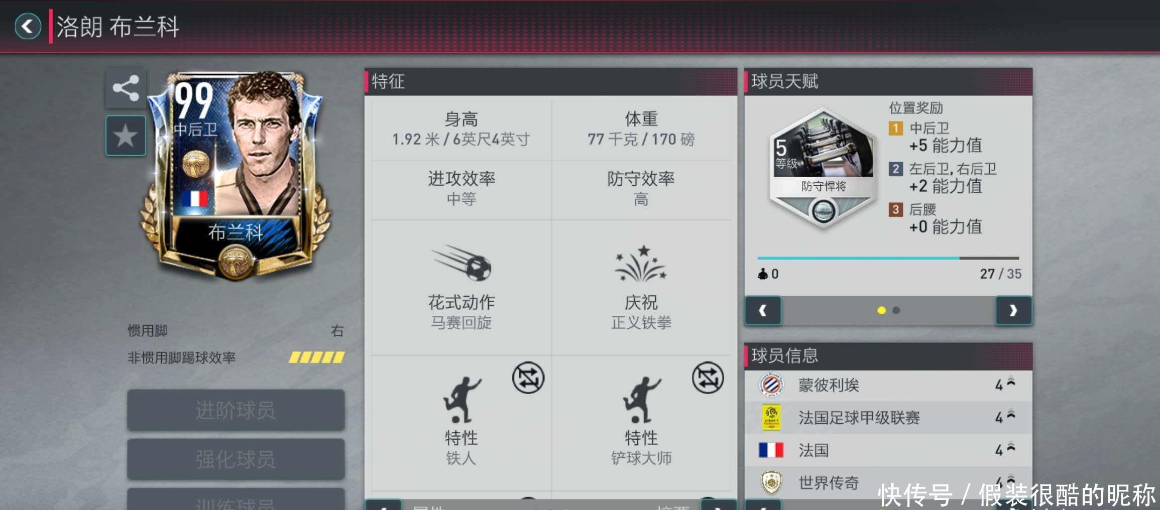 罗德里戈无
